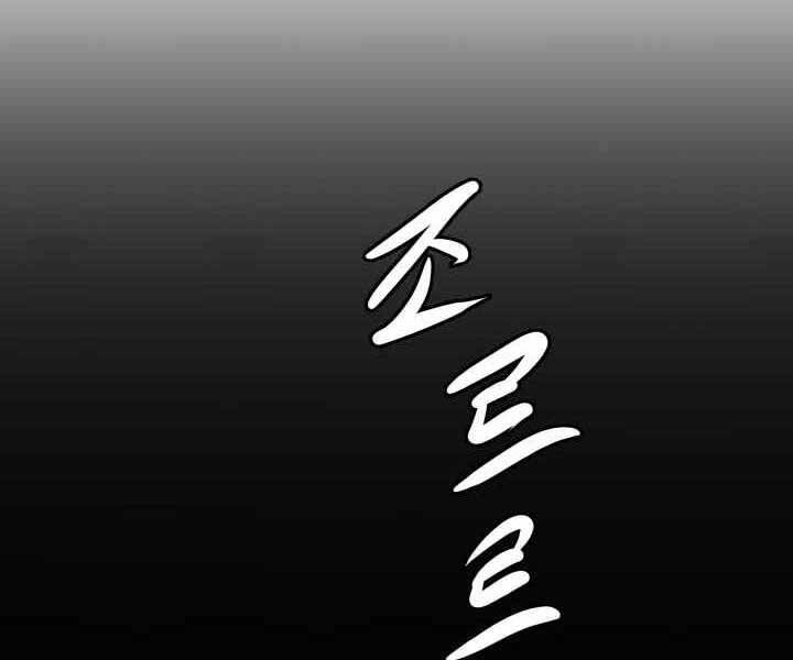 Phong Lôi Kiếm Chapter 1 - 22