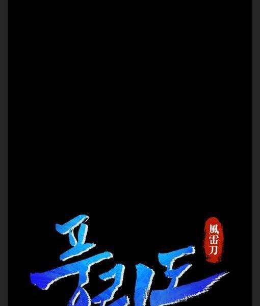 Phong Lôi Kiếm Chapter 11 - 7