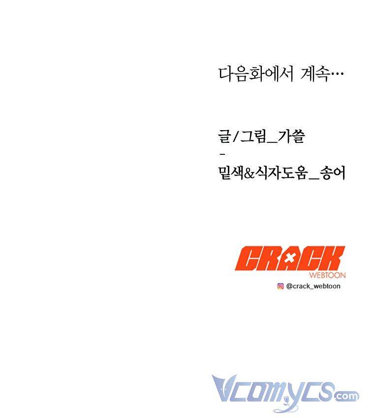 Phương Pháp Sống Sót Khi Phải Ngủ Cùng Hoàng Đế Chapter 16 - 61