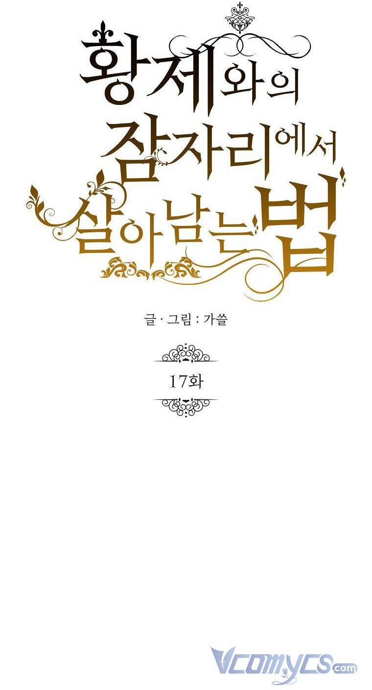 Phương Pháp Sống Sót Khi Phải Ngủ Cùng Hoàng Đế Chapter 17 - 30