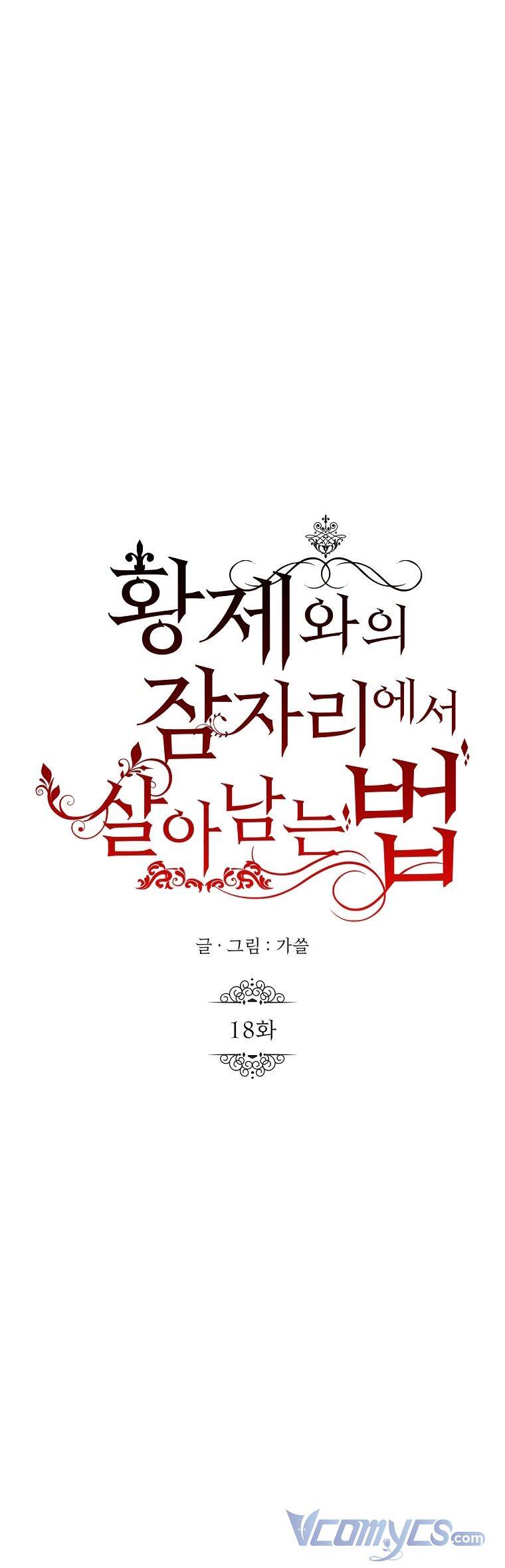 Phương Pháp Sống Sót Khi Phải Ngủ Cùng Hoàng Đế Chapter 18 - 12