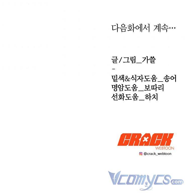 Phương Pháp Sống Sót Khi Phải Ngủ Cùng Hoàng Đế Chapter 18 - 53