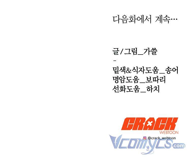 Phương Pháp Sống Sót Khi Phải Ngủ Cùng Hoàng Đế Chapter 19 - 58