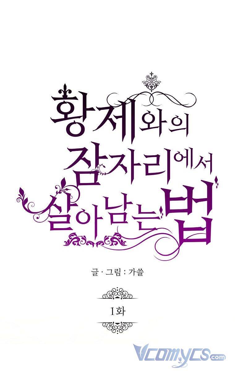 Phương Pháp Sống Sót Khi Phải Ngủ Cùng Hoàng Đế Chapter 1 - 25