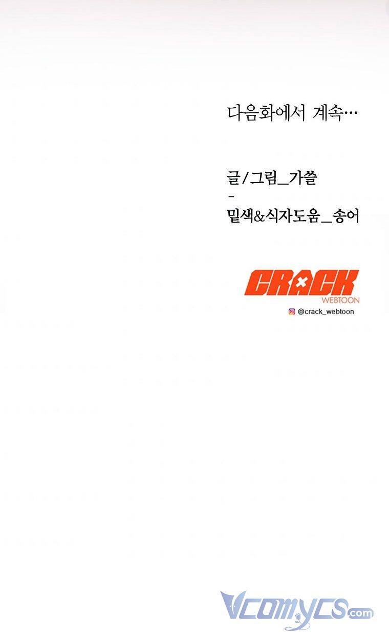 Phương Pháp Sống Sót Khi Phải Ngủ Cùng Hoàng Đế Chapter 1 - 65