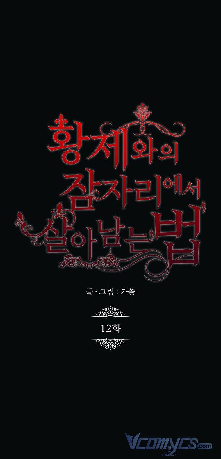 Phương Pháp Sống Sót Khi Phải Ngủ Cùng Hoàng Đế Chapter 12 - 17