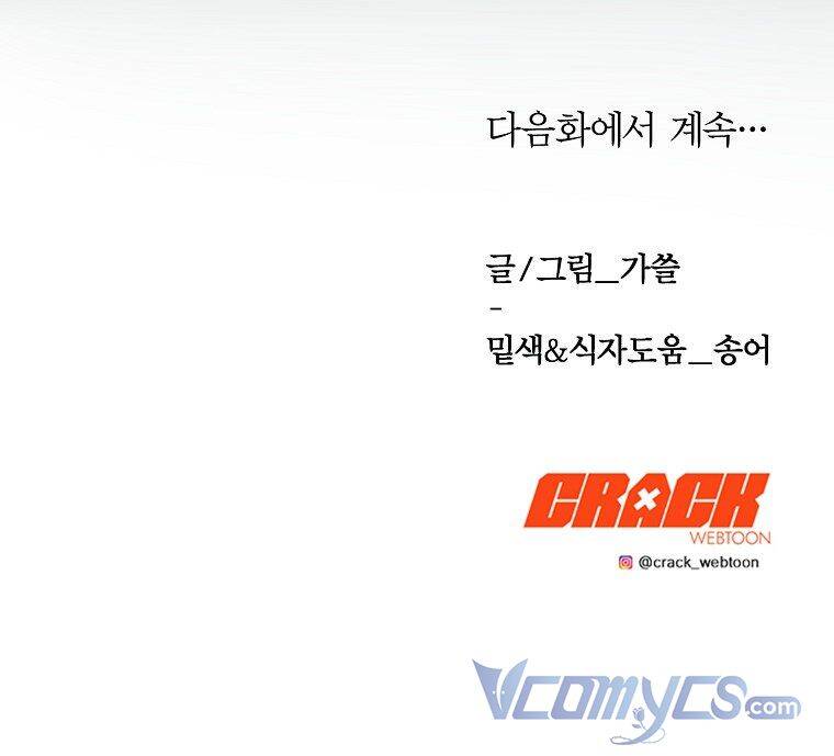 Phương Pháp Sống Sót Khi Phải Ngủ Cùng Hoàng Đế Chapter 12 - 56