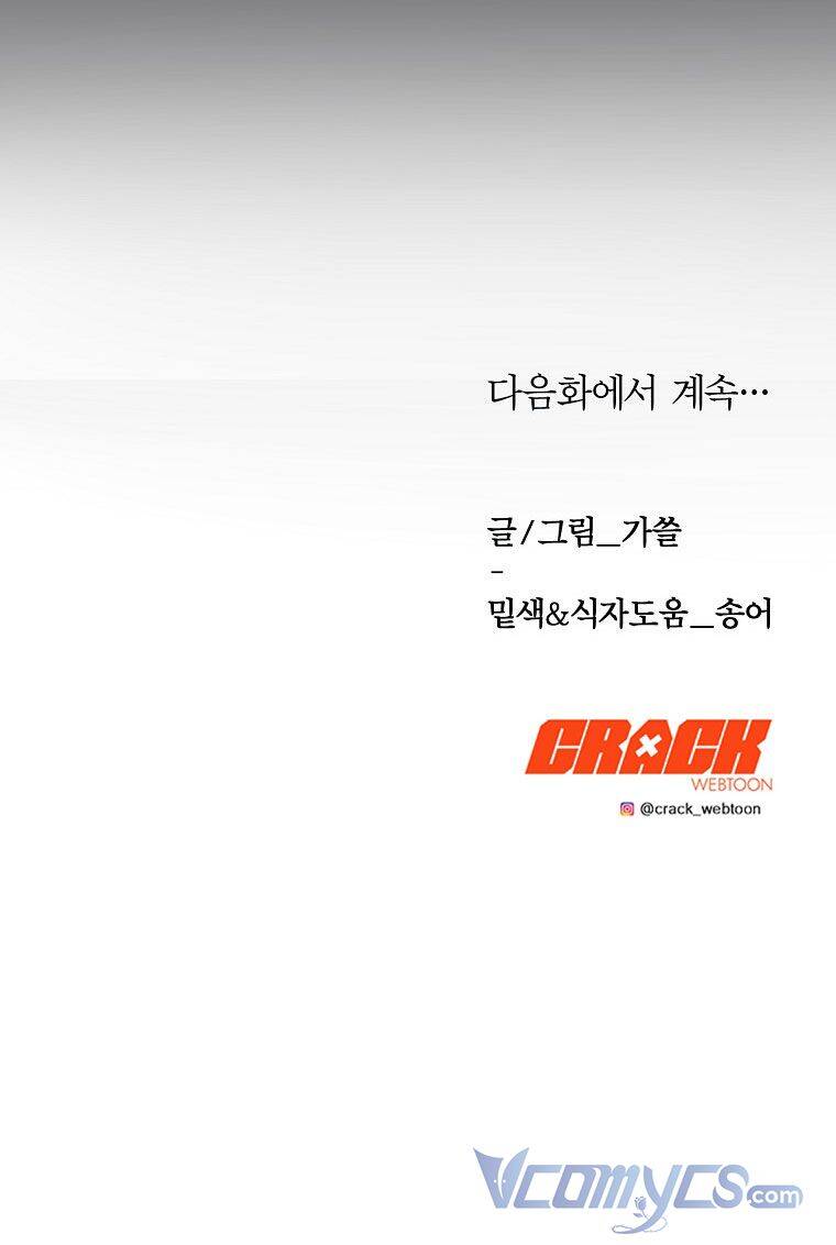 Phương Pháp Sống Sót Khi Phải Ngủ Cùng Hoàng Đế Chapter 3 - 47