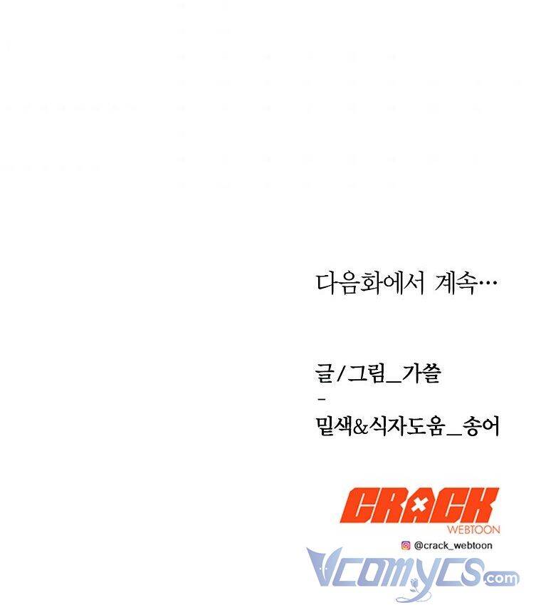 Phương Pháp Sống Sót Khi Phải Ngủ Cùng Hoàng Đế Chapter 4 - 57