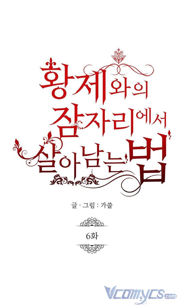 Phương Pháp Sống Sót Khi Phải Ngủ Cùng Hoàng Đế Chapter 6 - 22