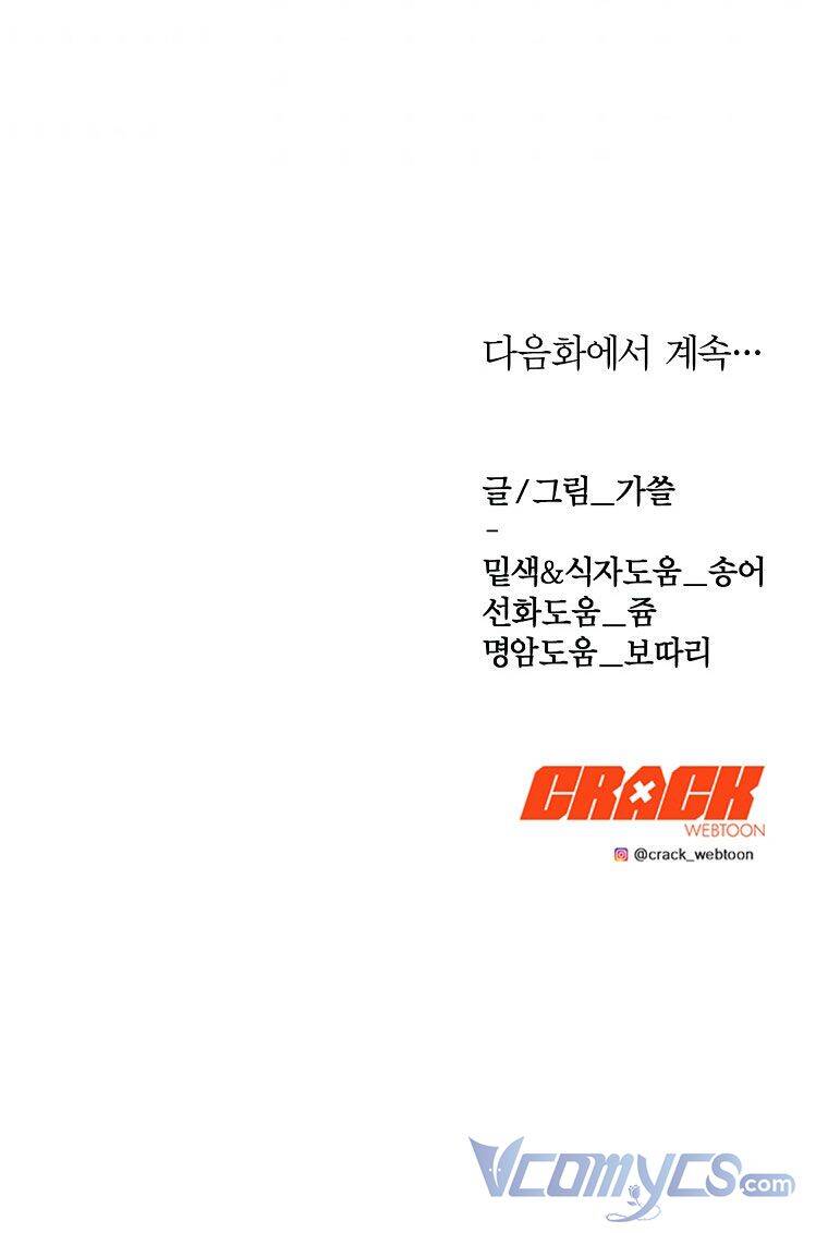 Phương Pháp Sống Sót Khi Phải Ngủ Cùng Hoàng Đế Chapter 7 - 56