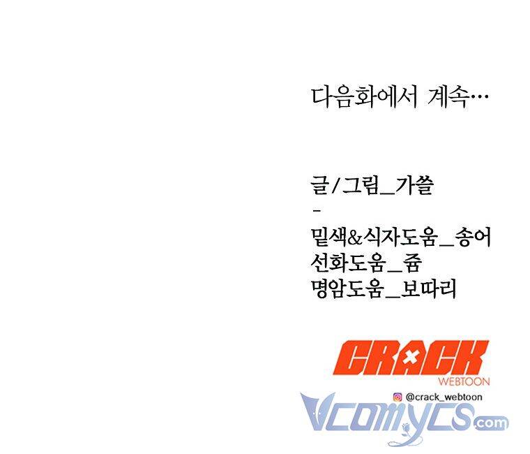 Phương Pháp Sống Sót Khi Phải Ngủ Cùng Hoàng Đế Chapter 8 - 64