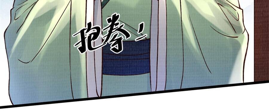 Đại Đạo Tranh Phong Chapter 5 - 12