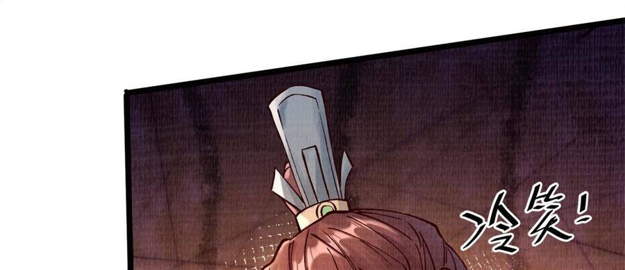 Đại Đạo Tranh Phong Chapter 5 - 72