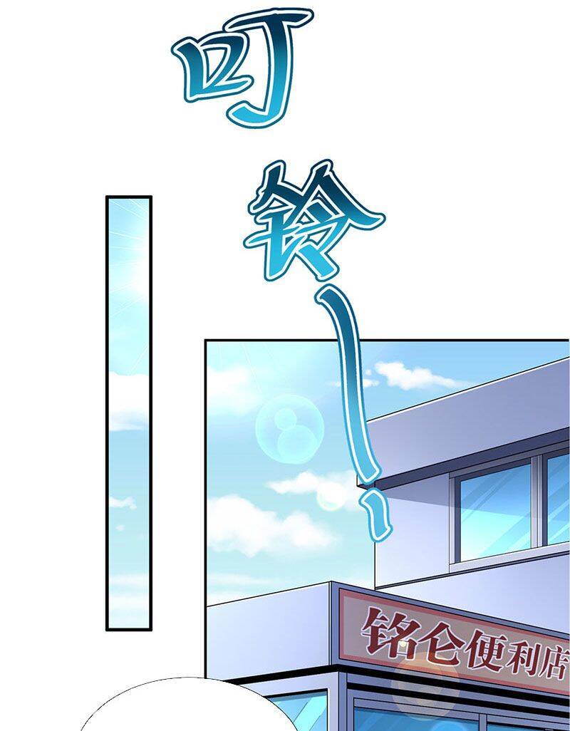 Tọa Ủng Tinh Cầu Chapter 1 - 37