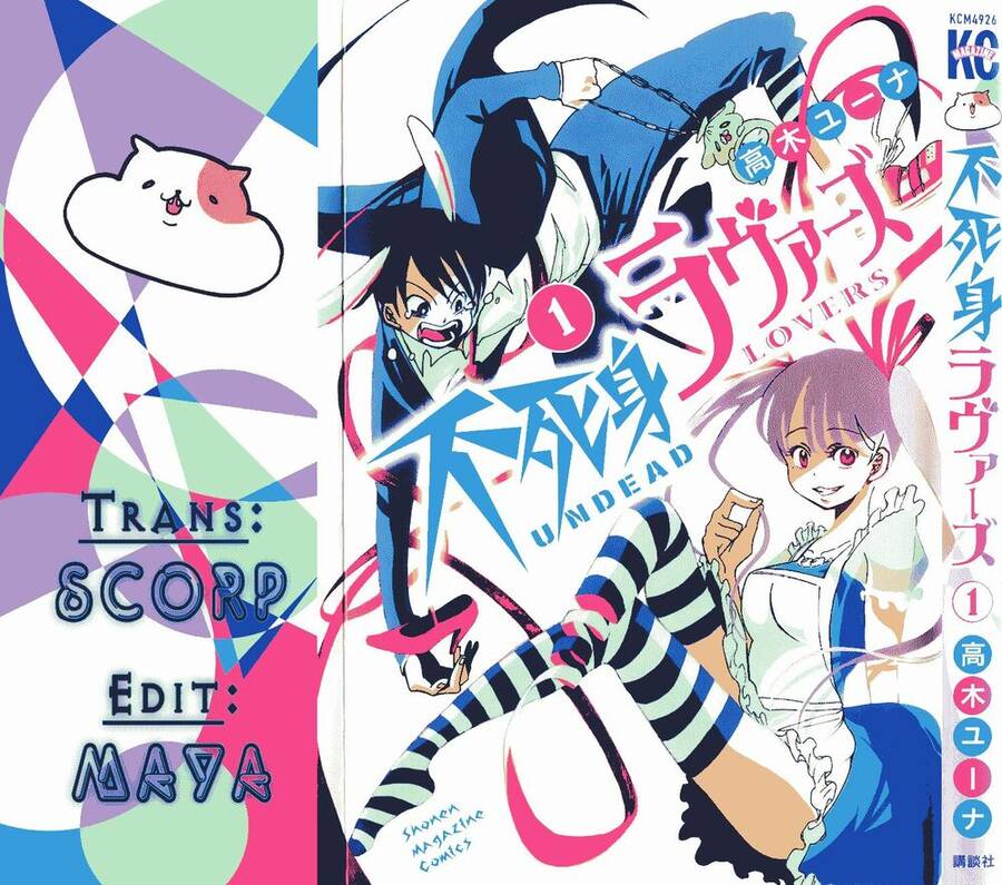 Fujimi Lovers Chapter 2.5 - 1