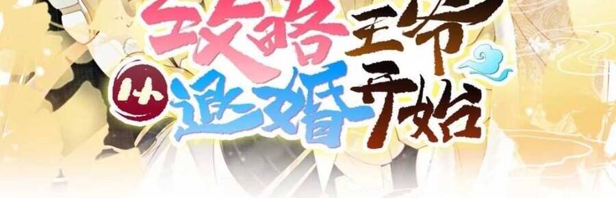 Bắt Đầu Hủy Hôn Để Công Lược Vương Gia Chapter 9 - 33