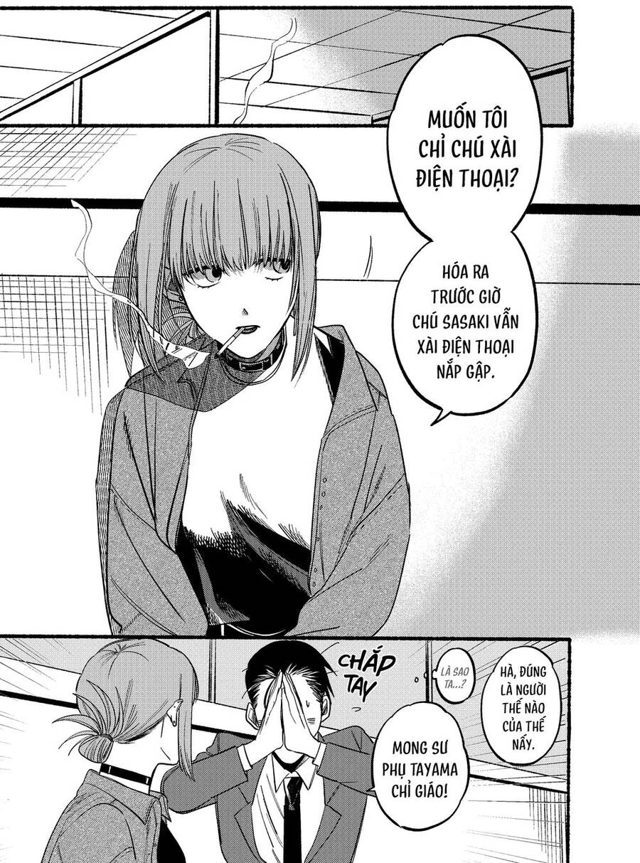 Suupaa No Ura Yani Suu Hanashi Chapter 10 - 4