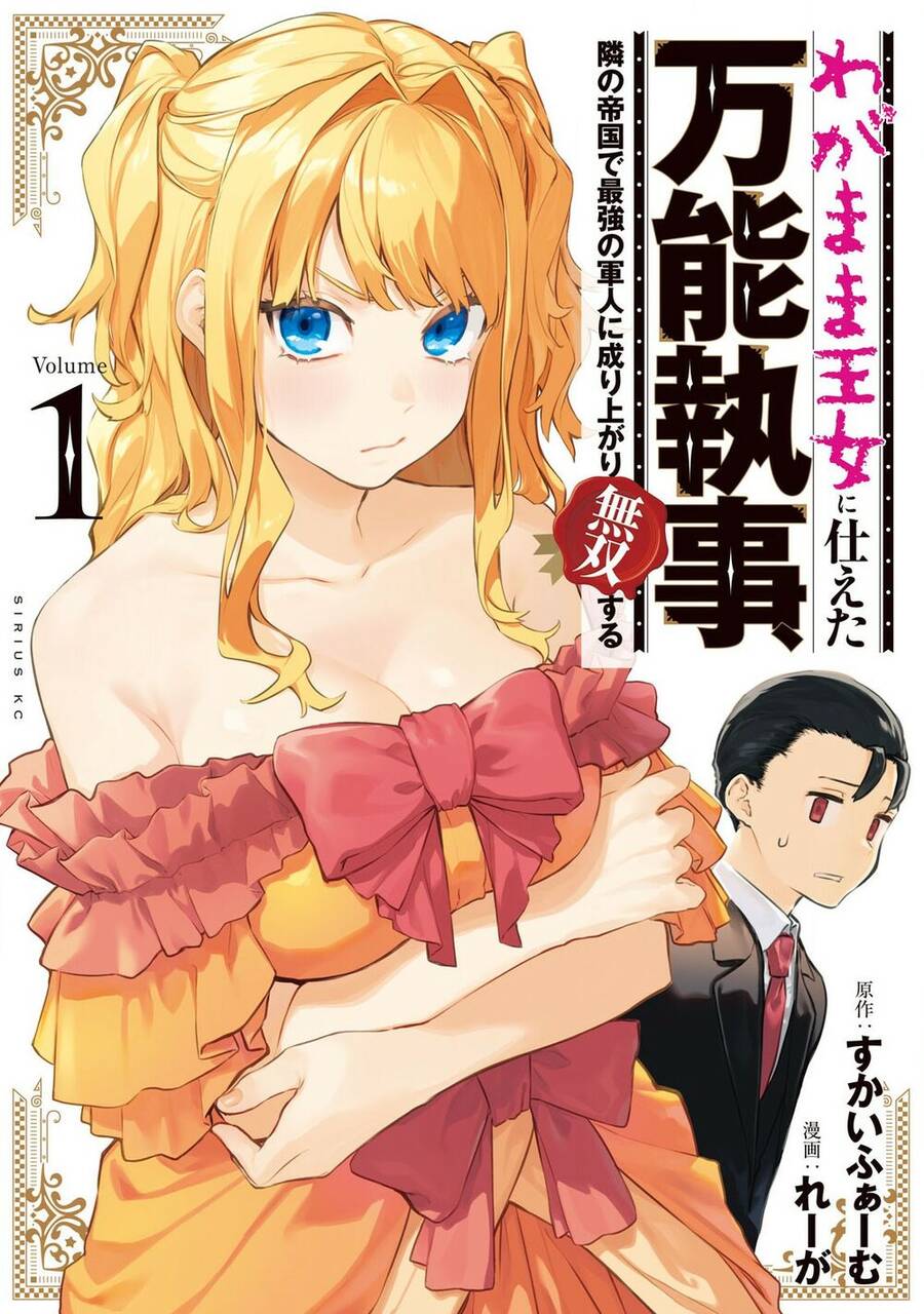 Wagamama Oujo Ni Tsukaeta Bannoushitsuji, Tonari No Teikoku De Saikyou No Gunjin Ni Nariagari Musous Chapter 1 - 2