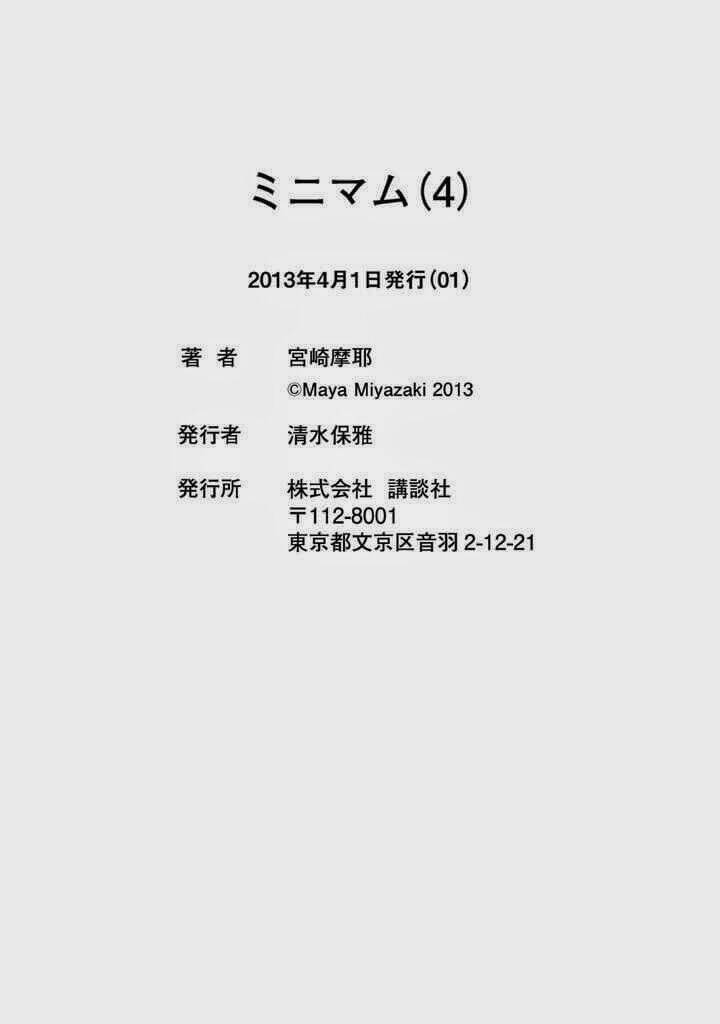 Minimum Chapter 33 - 18