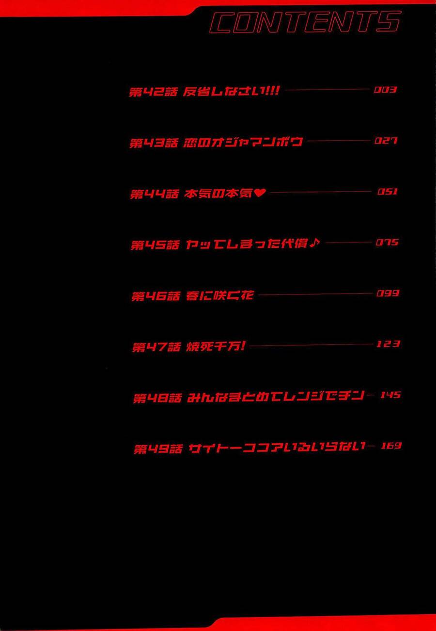 Minimum Chapter 42 - 6