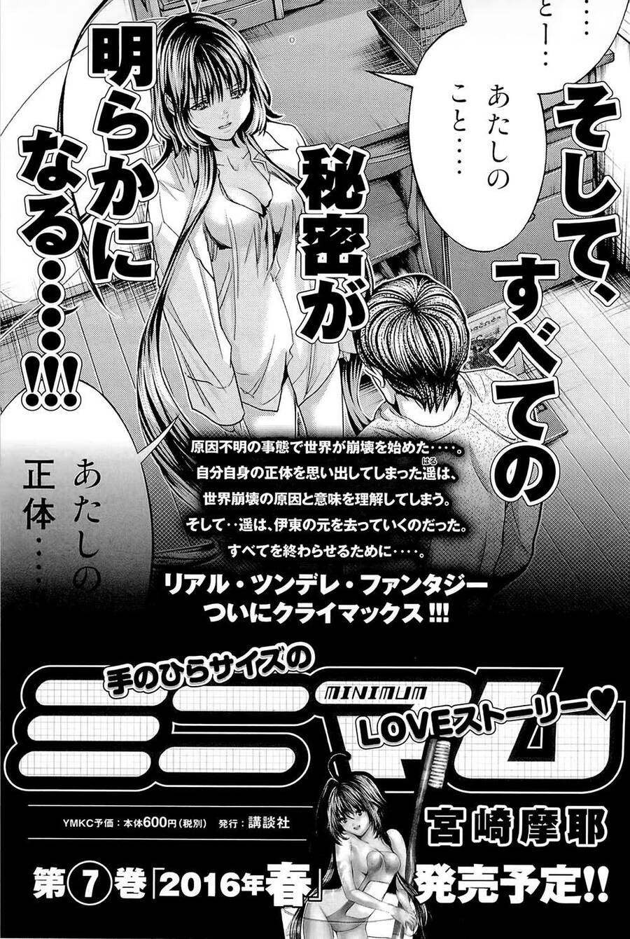 Minimum Chapter 49 - 26