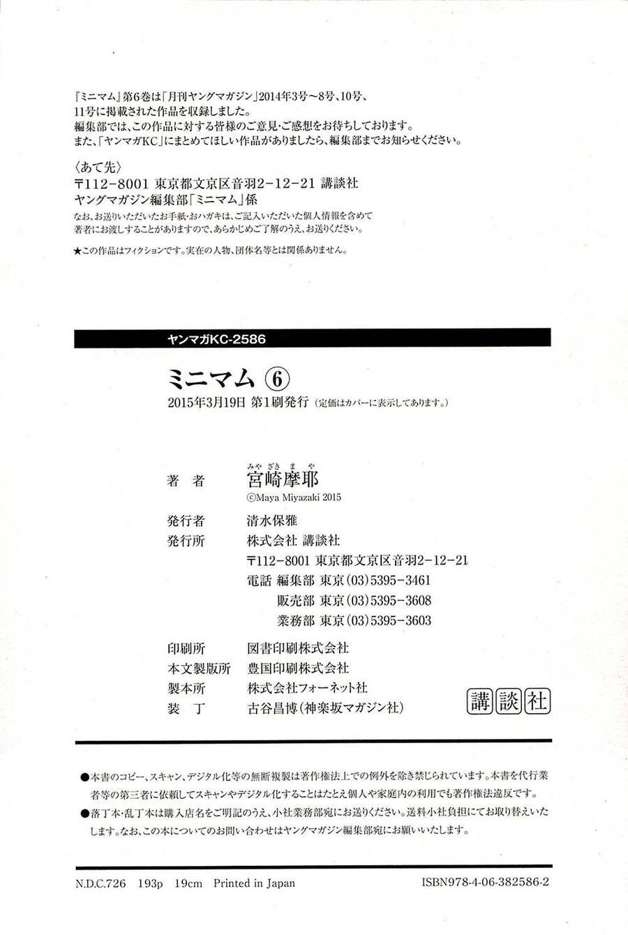 Minimum Chapter 49 - 27