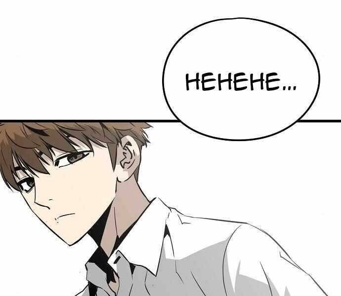 The Breaker 3: Quyền Năng Vô Hạn Chapter 4 - 232