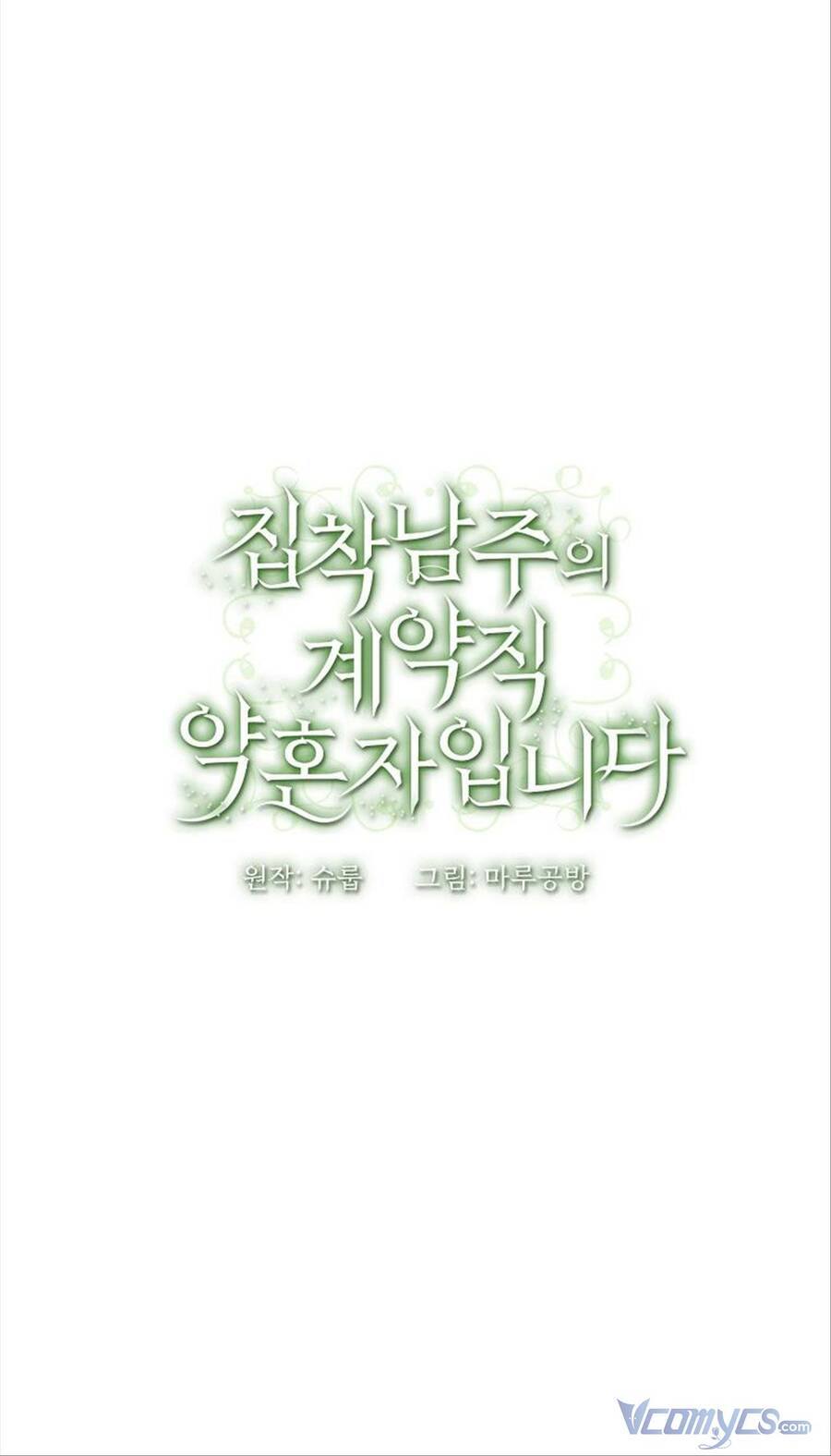 Hôn Phu Của Tôi Là Nam Chính Yandere Chapter 1 - 105