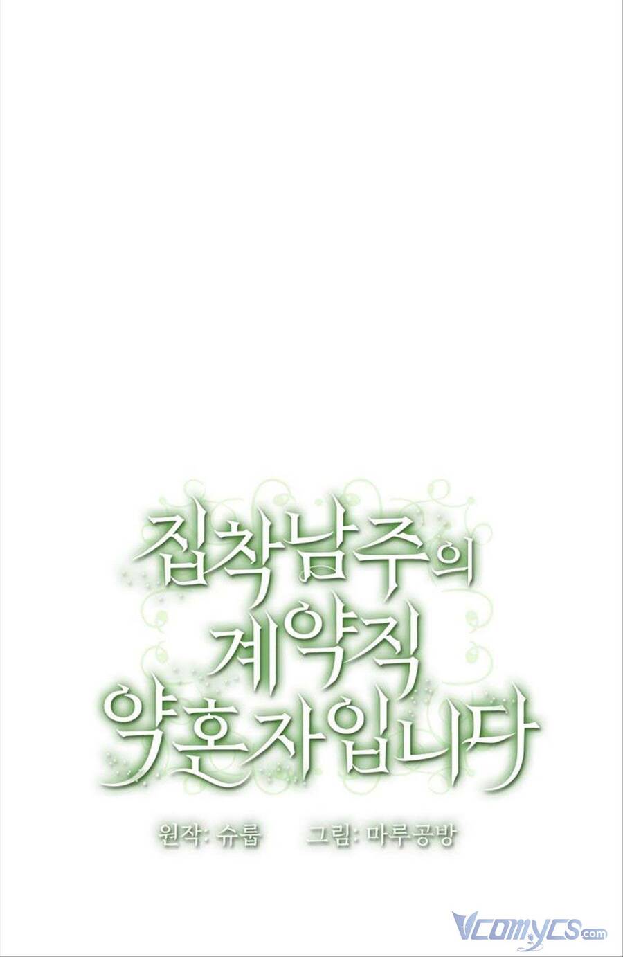 Hôn Phu Của Tôi Là Nam Chính Yandere Chapter 10 - 85