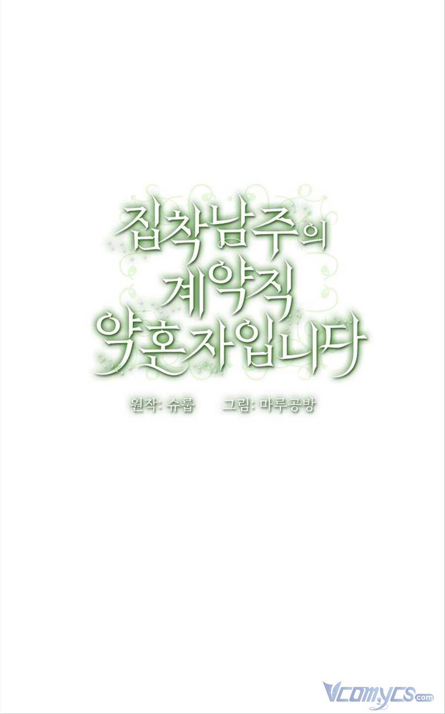 Hôn Phu Của Tôi Là Nam Chính Yandere Chapter 12 - 65