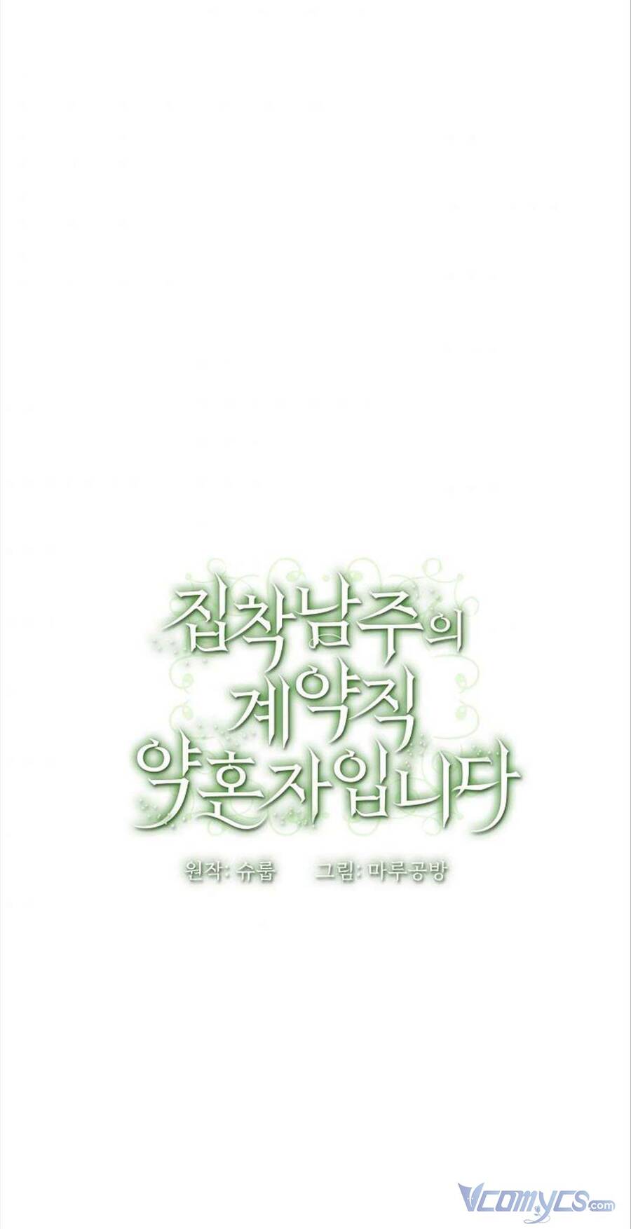 Hôn Phu Của Tôi Là Nam Chính Yandere Chapter 3 - 104