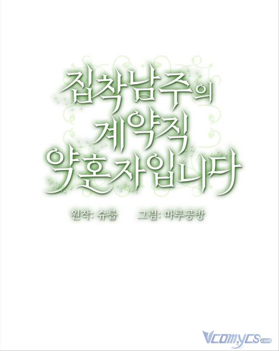 Hôn Phu Của Tôi Là Nam Chính Yandere Chapter 4 - 74