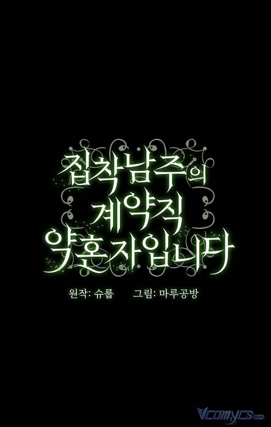 Hôn Phu Của Tôi Là Nam Chính Yandere Chapter 5 - 82