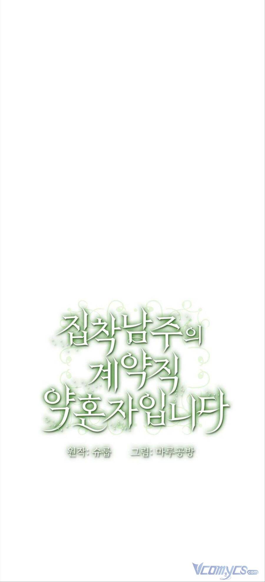 Hôn Phu Của Tôi Là Nam Chính Yandere Chapter 7 - 75