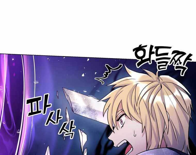 Bạo Chúa Cường Hoành Chapter 19 - 123