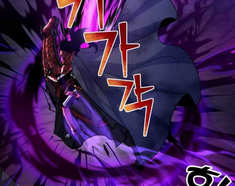 Bạo Chúa Cường Hoành Chapter 19 - 146