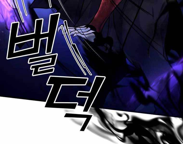 Bạo Chúa Cường Hoành Chapter 19 - 161