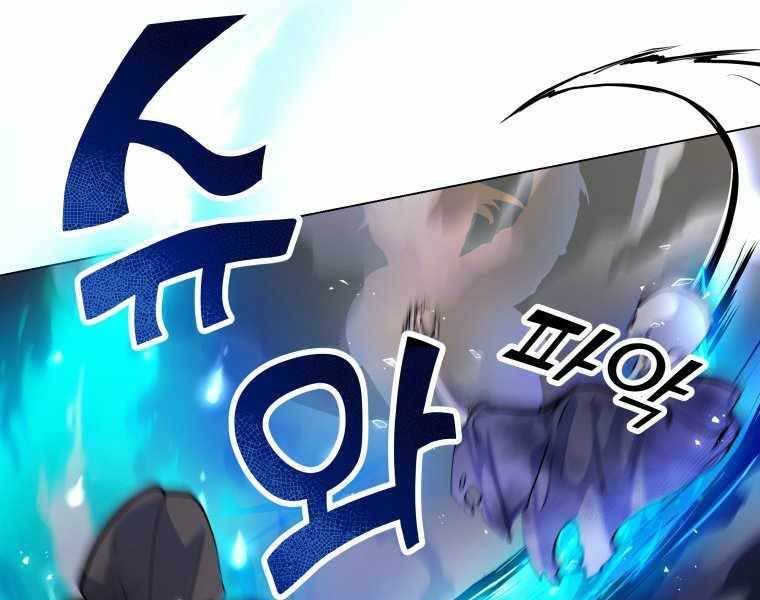 Bạo Chúa Cường Hoành Chapter 19 - 23