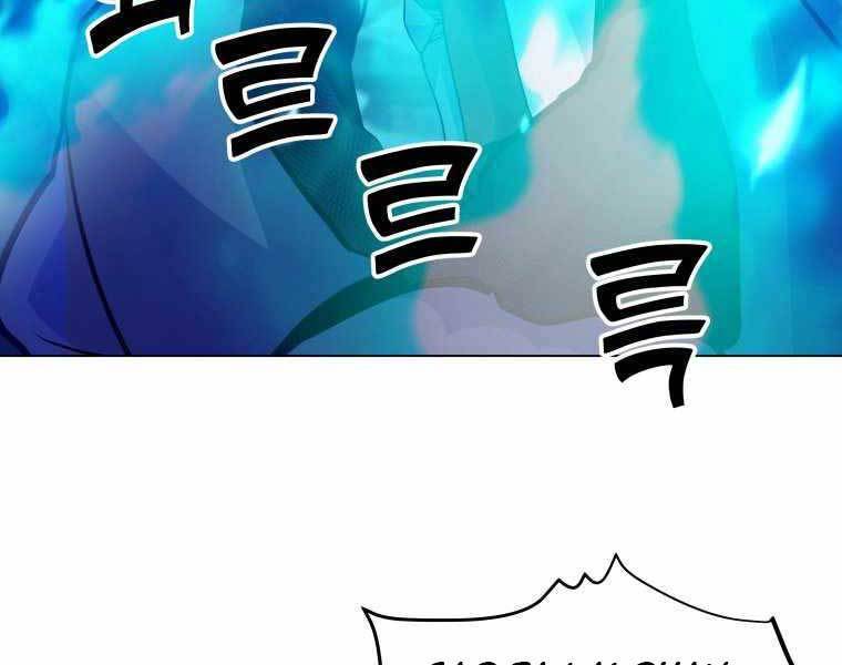 Bạo Chúa Cường Hoành Chapter 19 - 38