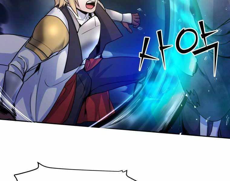 Bạo Chúa Cường Hoành Chapter 19 - 53