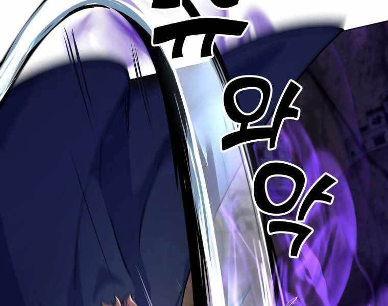 Bạo Chúa Cường Hoành Chapter 20 - 57