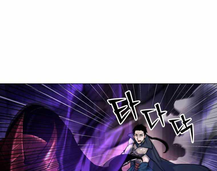 Bạo Chúa Cường Hoành Chapter 20 - 70