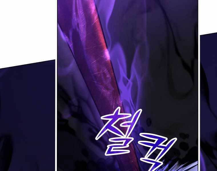 Bạo Chúa Cường Hoành Chapter 20 - 80