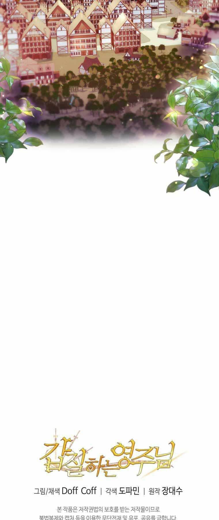 Bạo Chúa Cường Hoành Chapter 1 - 85