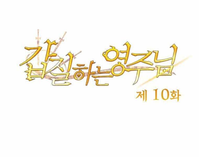Bạo Chúa Cường Hoành Chapter 10 - 2