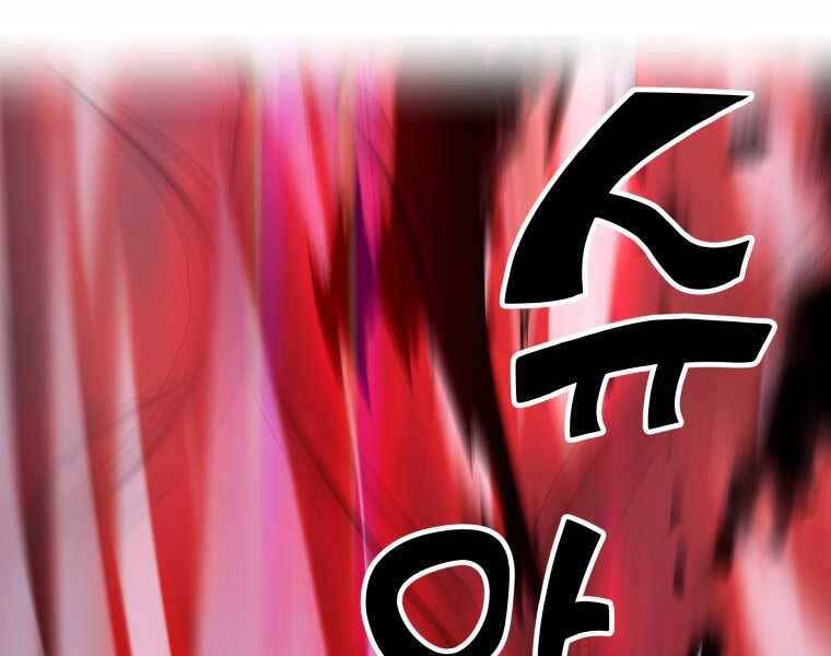 Bạo Chúa Cường Hoành Chapter 11 - 81