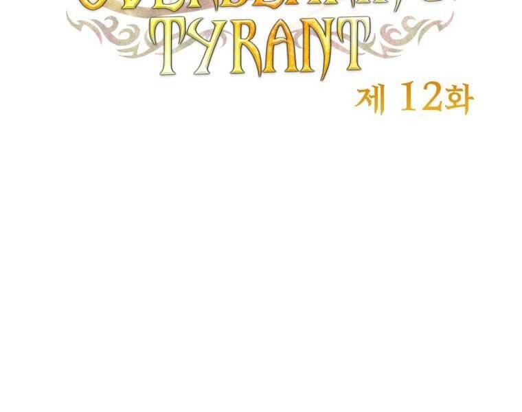 Bạo Chúa Cường Hoành Chapter 12 - 2