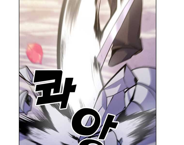 Bạo Chúa Cường Hoành Chapter 12 - 130