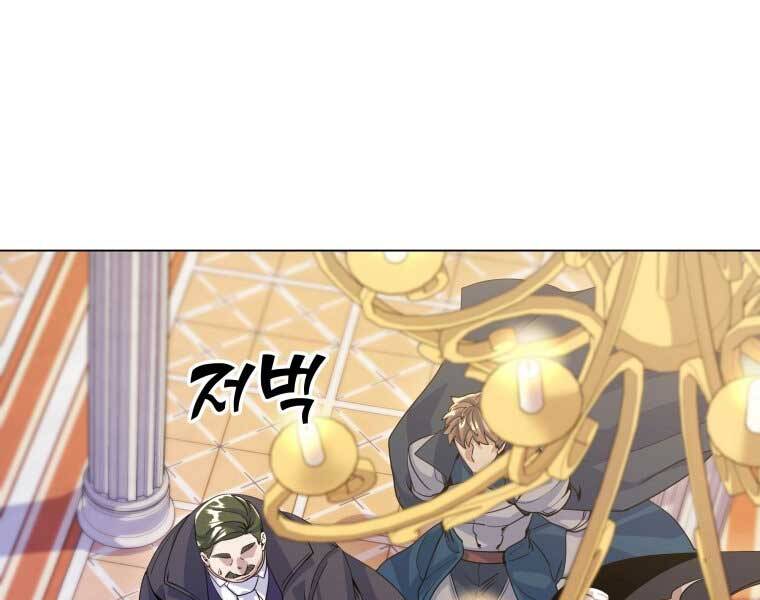 Bạo Chúa Cường Hoành Chapter 12 - 16